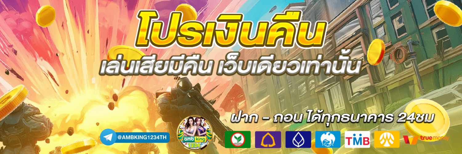 เว็บ ตรง ฝาก วอ เลท - แบนเนอร์โปรโมชั่น