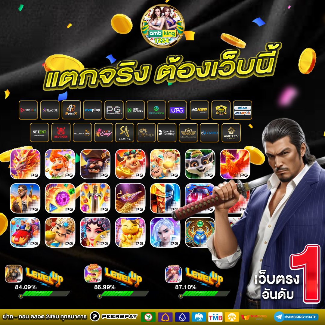 ปั่นสล็อตตอนไหนแตกดี - แบนเนอร์โปรโมชั่น