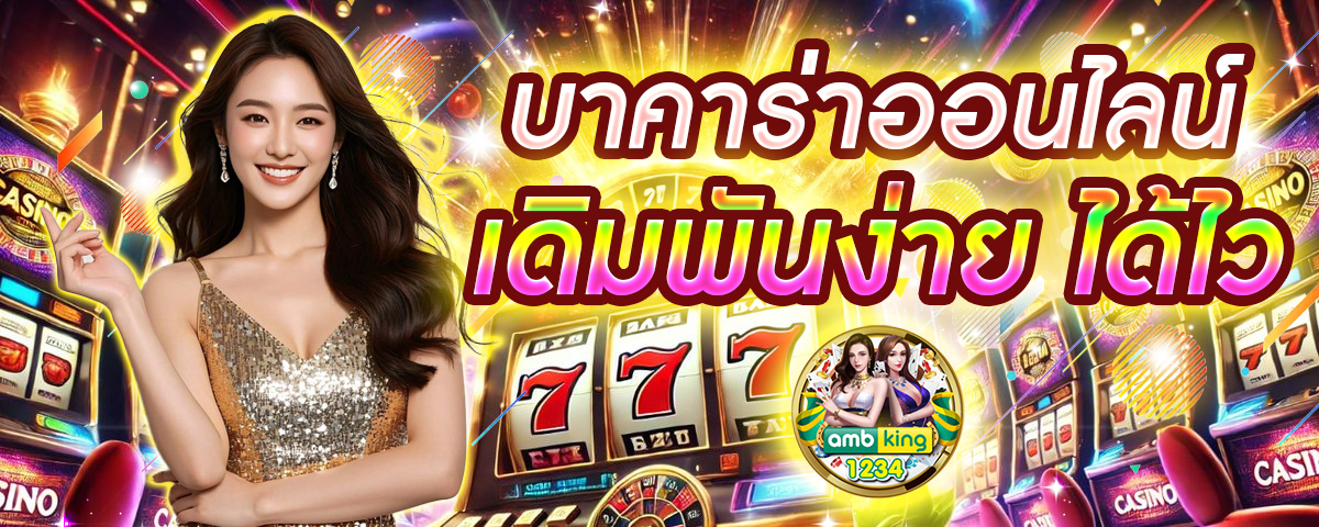 ค่ายpg - แบนเนอร์โปรโมชั่น