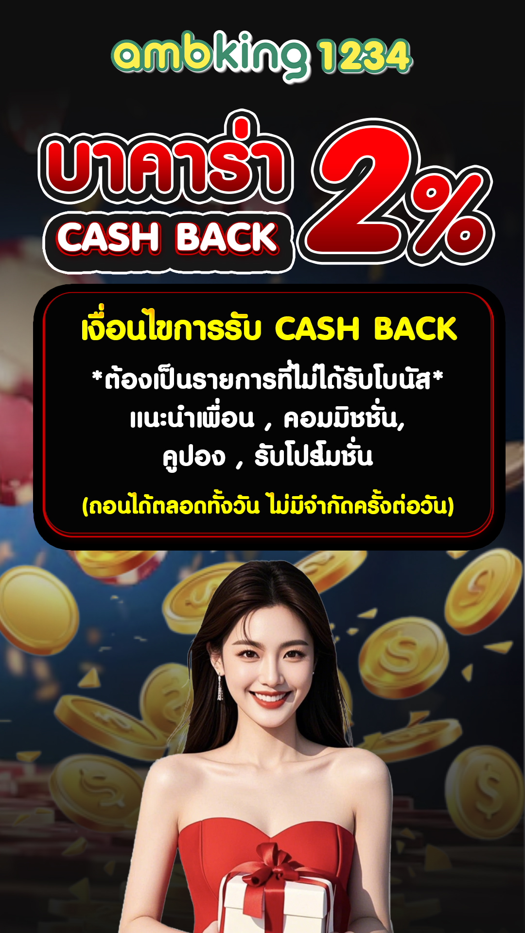 pg ไม่มีขั้นต่ํา - แบนเนอร์โปรโมชั่น