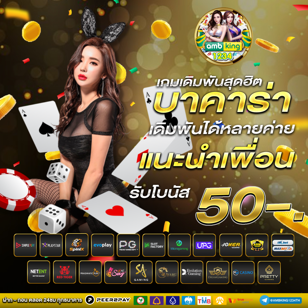 เว็บสล็อตแนะนำ - แบนเนอร์โปรโมชั่น