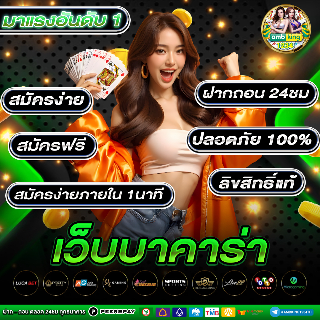 เว็บตรงรับวอเลท - แบนเนอร์โปรโมชั่น