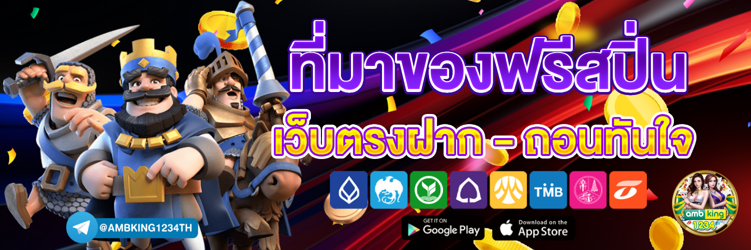 เว็บตรงเติมผ่านวอเลท - แบนเนอร์โปรโมชั่น