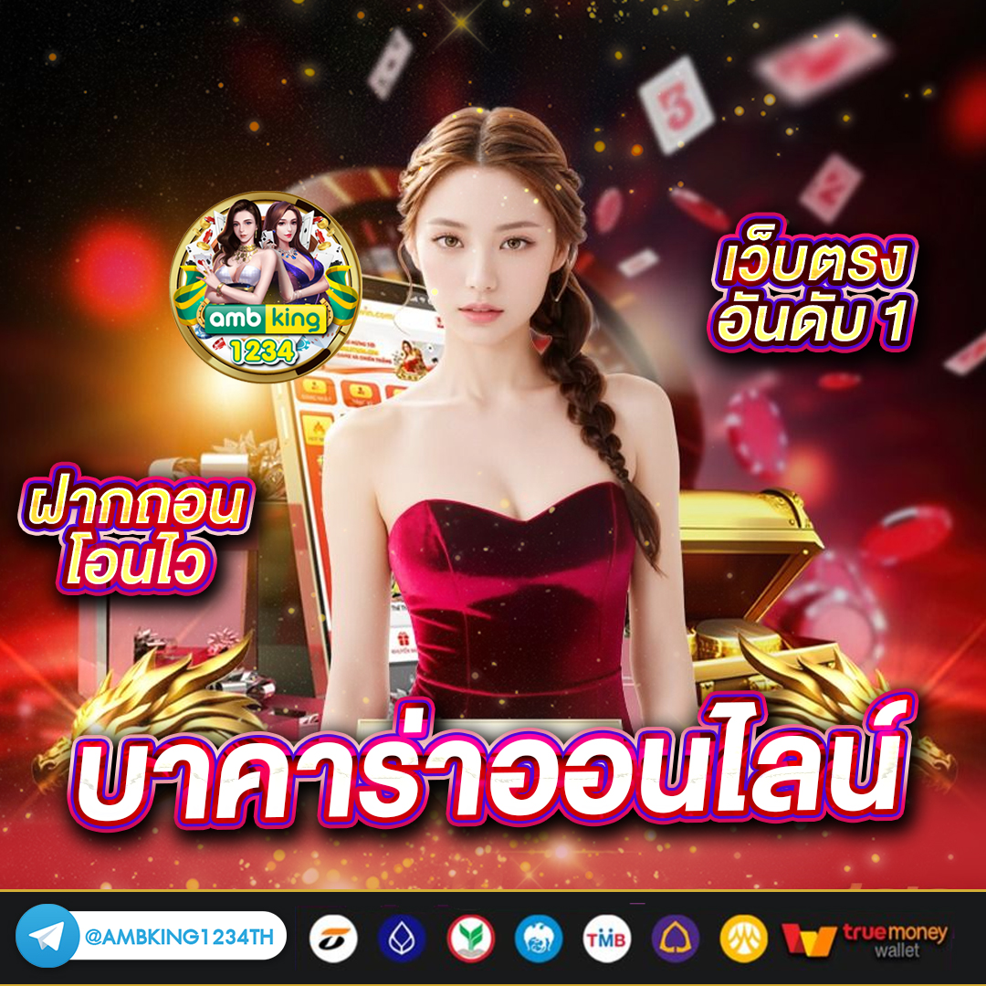 pg แตกหนัก - แบนเนอร์โปรโมชั่น