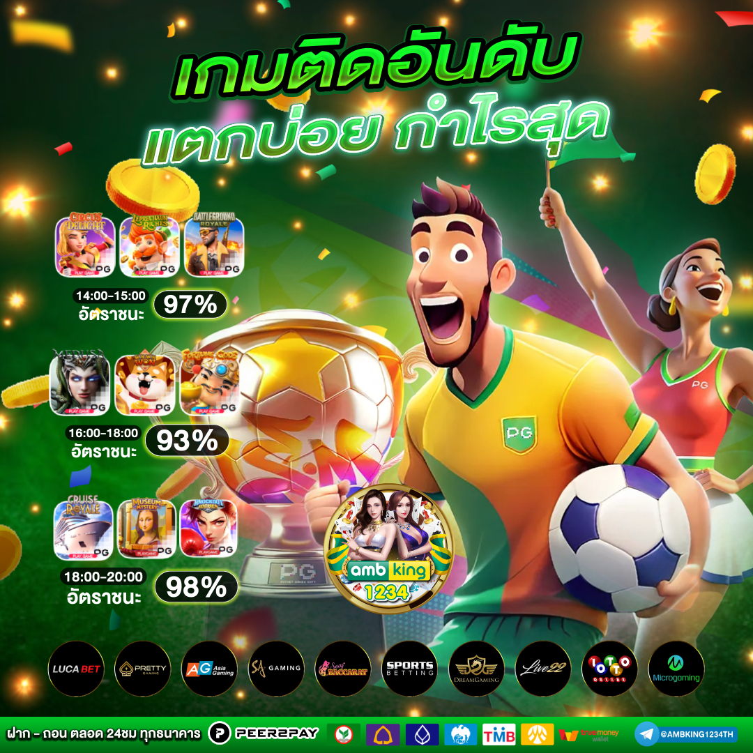 ปั้นสล็อต - แบนเนอร์โปรโมชั่น
