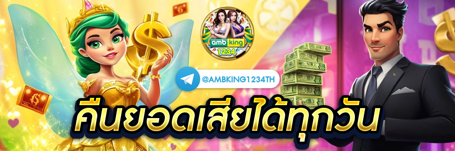 สล็อตล่าสุด - แบนเนอร์โปรโมชั่น