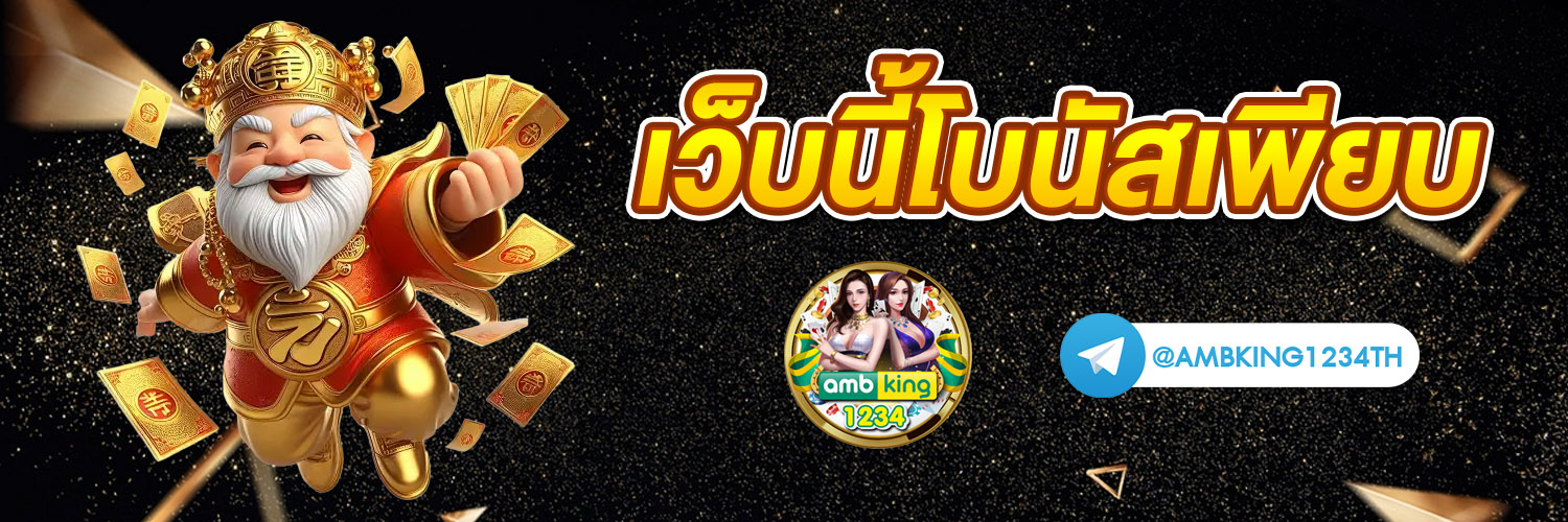สล็อตค่ายไหน คนเล่นเยอะที่สุด - แบนเนอร์โปรโมชั่น