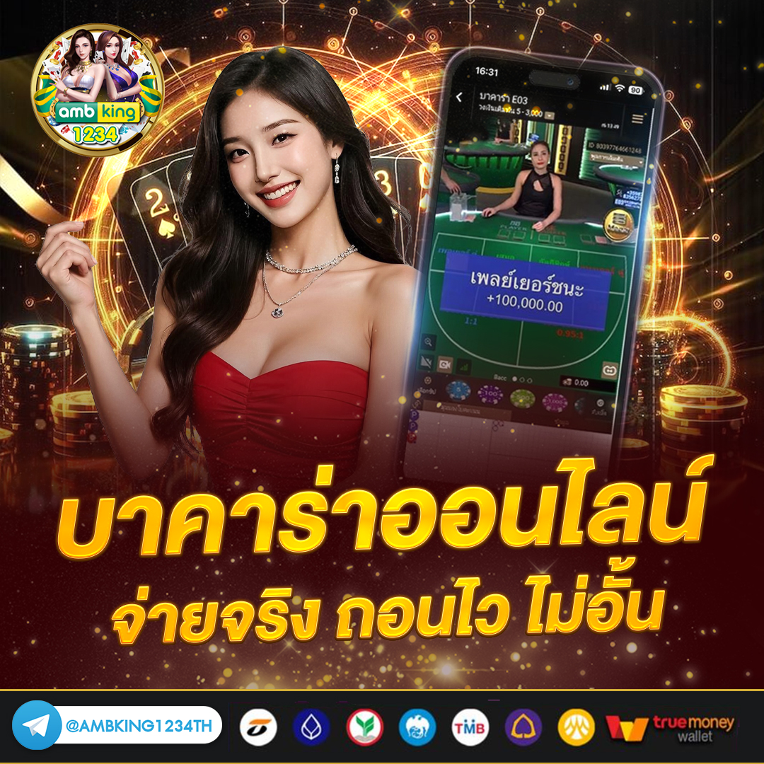 สมัครpgเว็บตรง - แบนเนอร์โปรโมชั่น