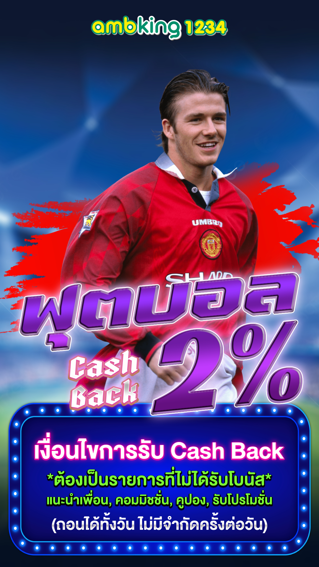 ฝาก8รับ88 - แบนเนอร์โปรโมชั่น