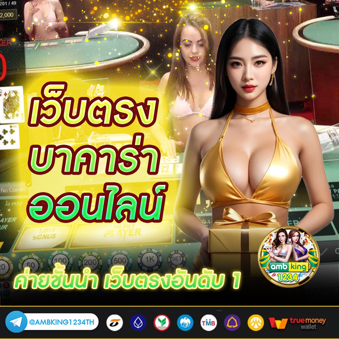 เว็บสล็อตอันดับ 1 ของโลก ฝาก ไม่มี ขั้นต่ํา - แบนเนอร์โปรโมชั่น