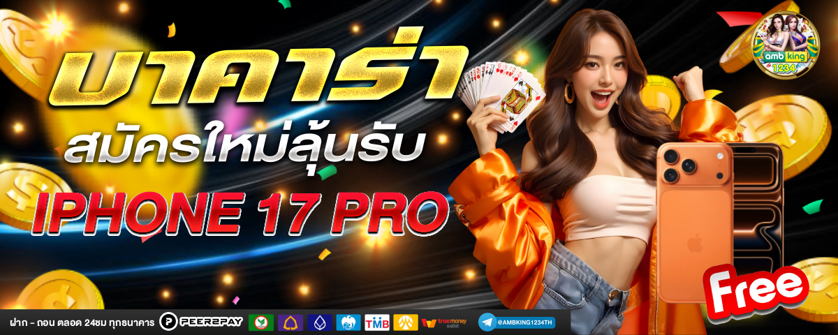 สล็อต วอเลต - แบนเนอร์โปรโมชั่น