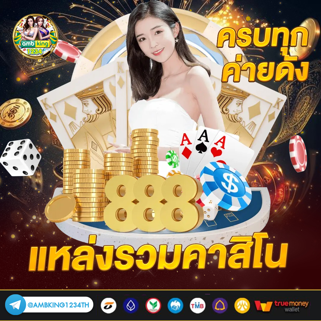 เว็บบาคาร่าที่คนเล่นเยอะที่สุด - แบนเนอร์โปรโมชั่น