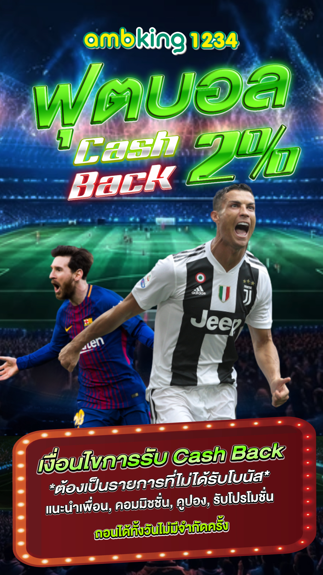 เว็บตรงรองรับ true wallet - แบนเนอร์โปรโมชั่น