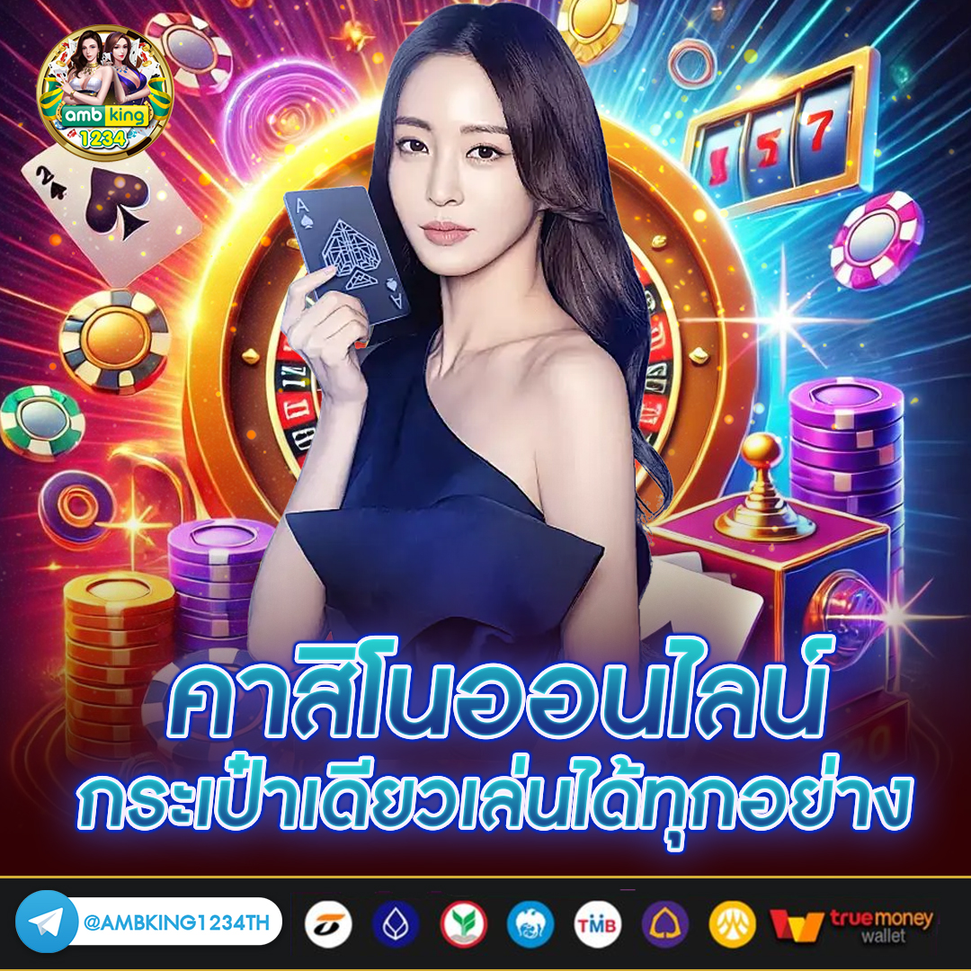 online casino true wallet - แบนเนอร์โปรโมชั่น