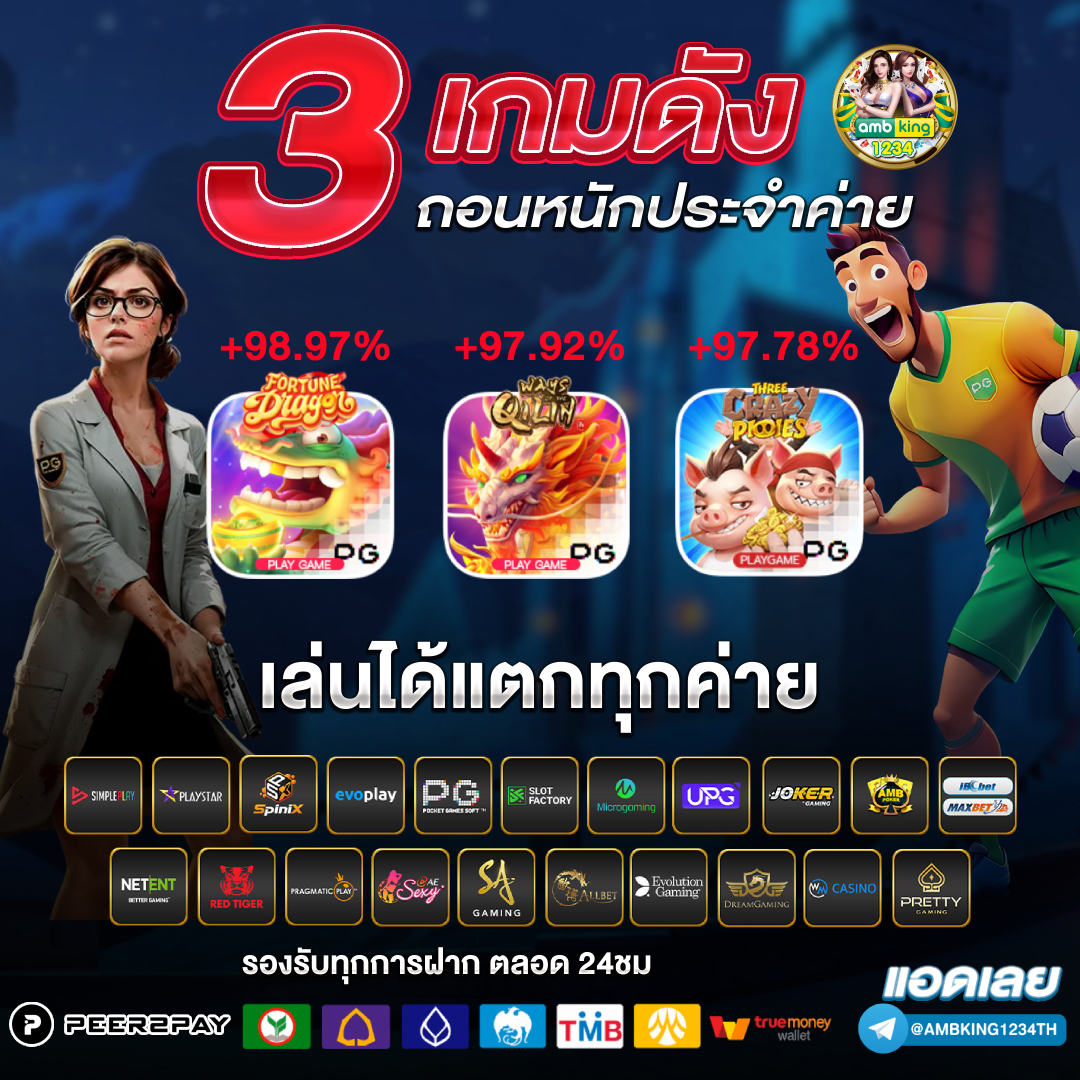 สล็อตpgไทย - แบนเนอร์โปรโมชั่น