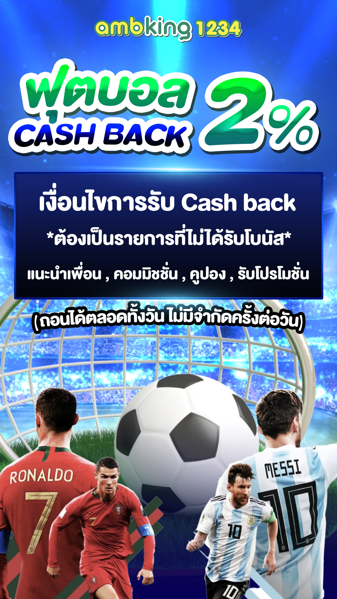 ฝาก ถอน ไม่มี ขั้น ต่ำ - แบนเนอร์โปรโมชั่น