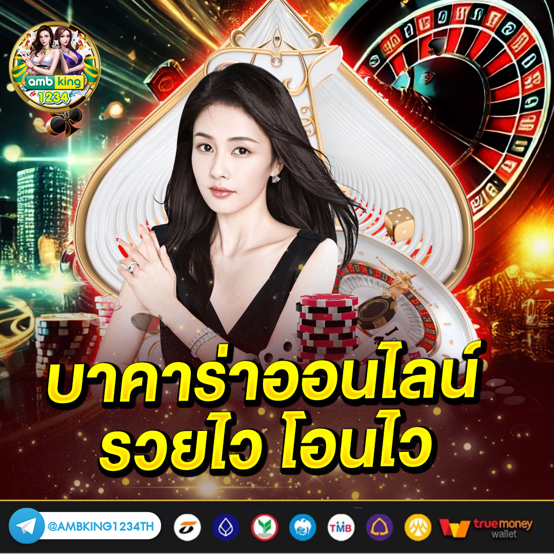 บาคาร่า ฟรีเครดิต - แบนเนอร์โปรโมชั่น