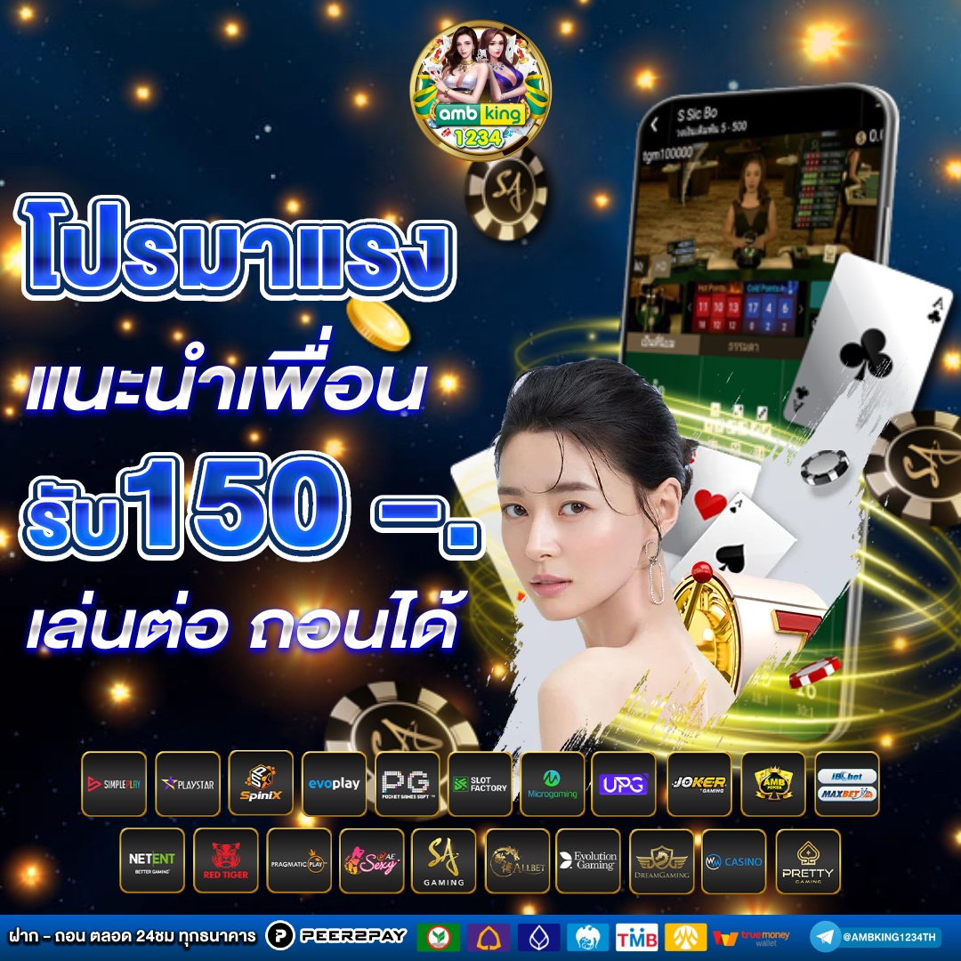 ค่ายเกมสล็อตที่ดีที่สุด - แบนเนอร์โปรโมชั่น