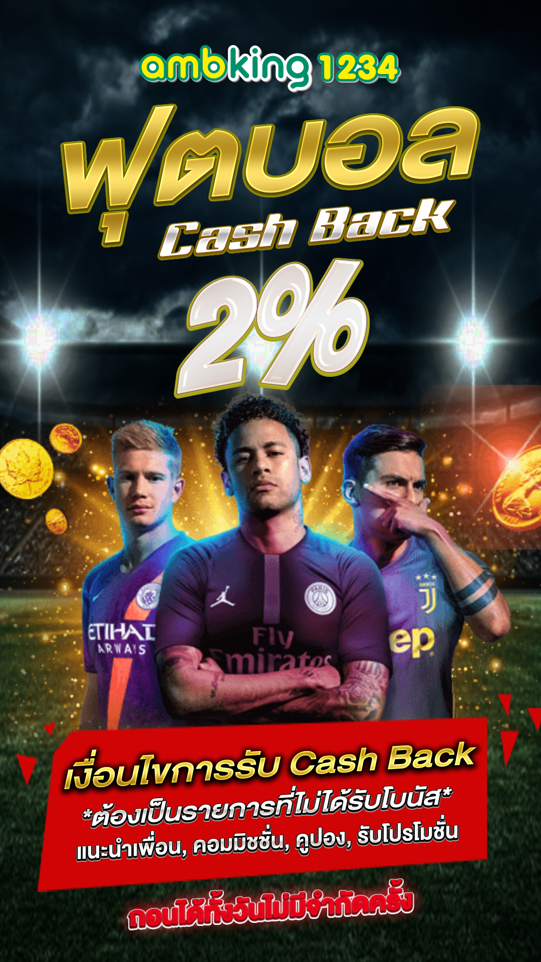 ปั่นสล็อตวอเลท - แบนเนอร์โปรโมชั่น