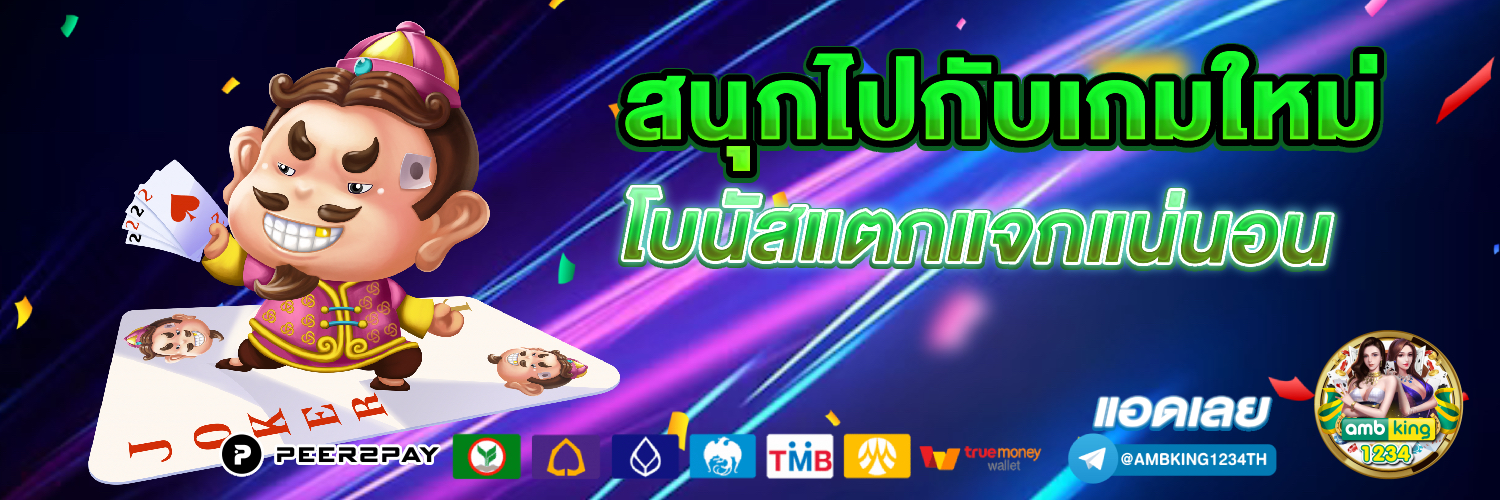 เวปม่วง - แบนเนอร์โปรโมชั่น
