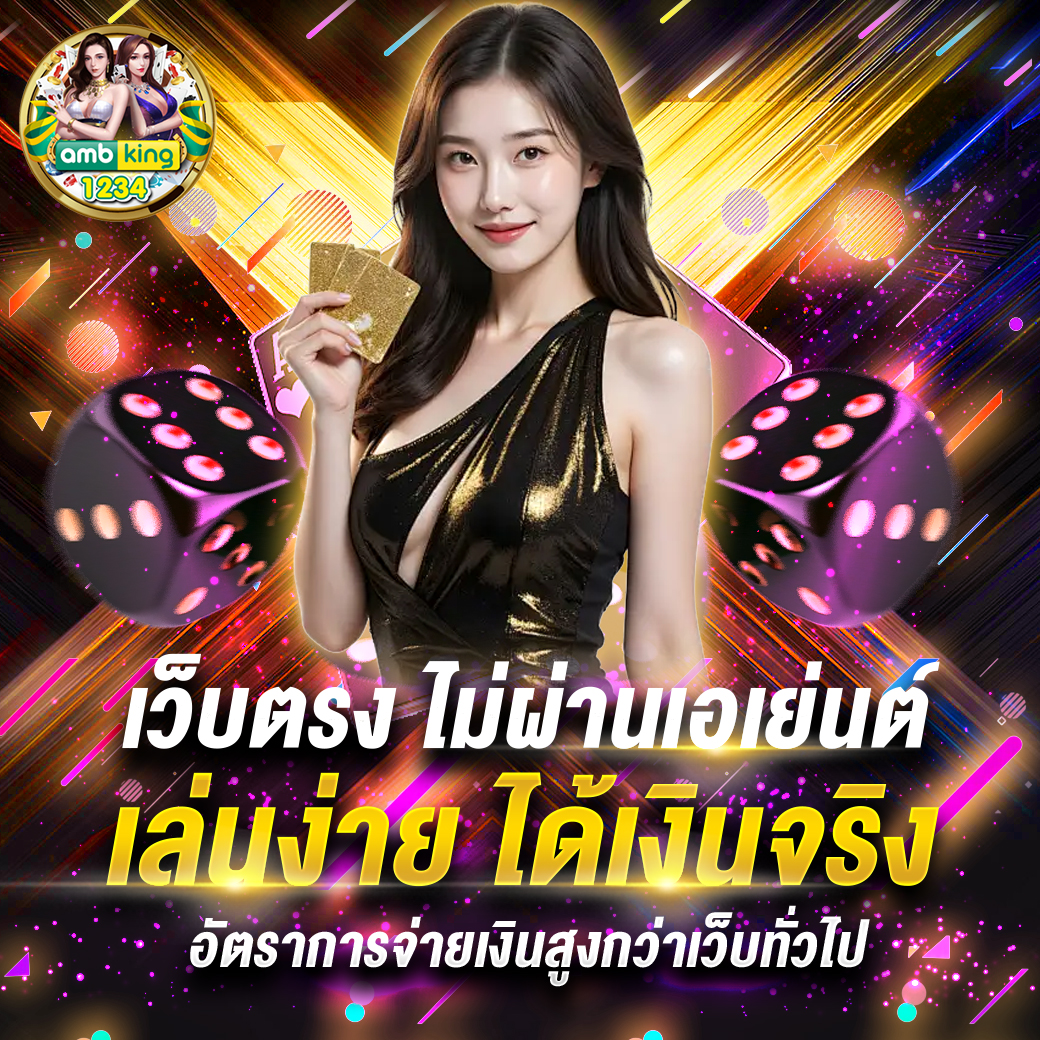ยูฟ่าวอเลท789 - แบนเนอร์โปรโมชั่น