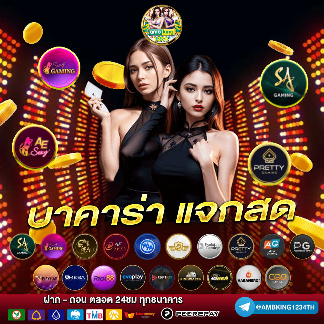 เว็บพนันฝากถอน true wallet - แบนเนอร์โปรโมชั่น
