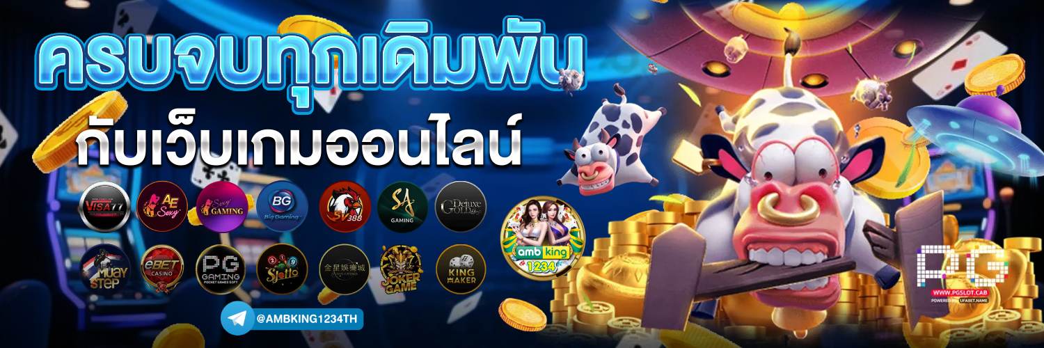เว็บตรงสมัครด้วย wallet - แบนเนอร์โปรโมชั่น
