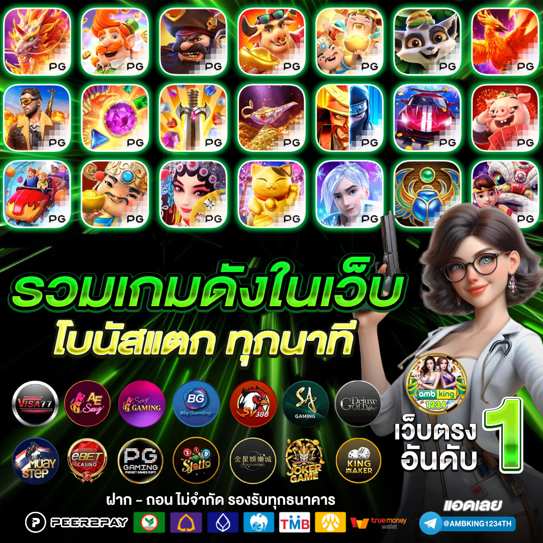 เกมค่ายpgเกมไหนแตกดี - แบนเนอร์โปรโมชั่น