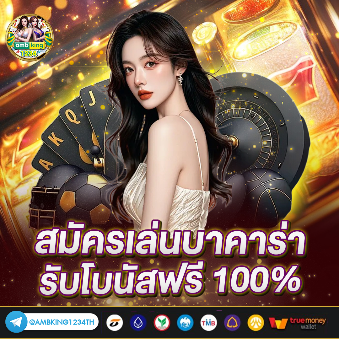 เกมปั่นสล็อตได้เงินจริง - แบนเนอร์โปรโมชั่น