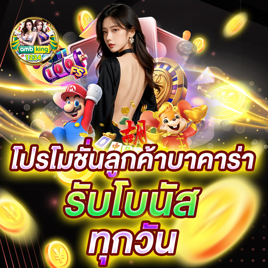 สล็อตให้ทุนเล่นฟรี - แบนเนอร์โปรโมชั่น