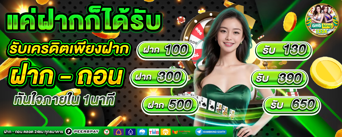 สล็อตเบทสตางค์ - แบนเนอร์โปรโมชั่น