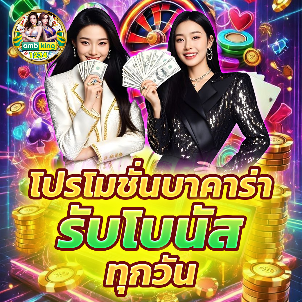 เกมส์สล็อต ได้เงินจริง - แบนเนอร์โปรโมชั่น