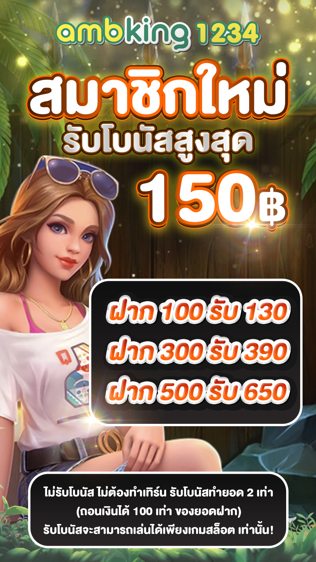 สล็อต ฝาก-ถอน true wallet ไม่มี ขั้น ต่ํา - แบนเนอร์โปรโมชั่น