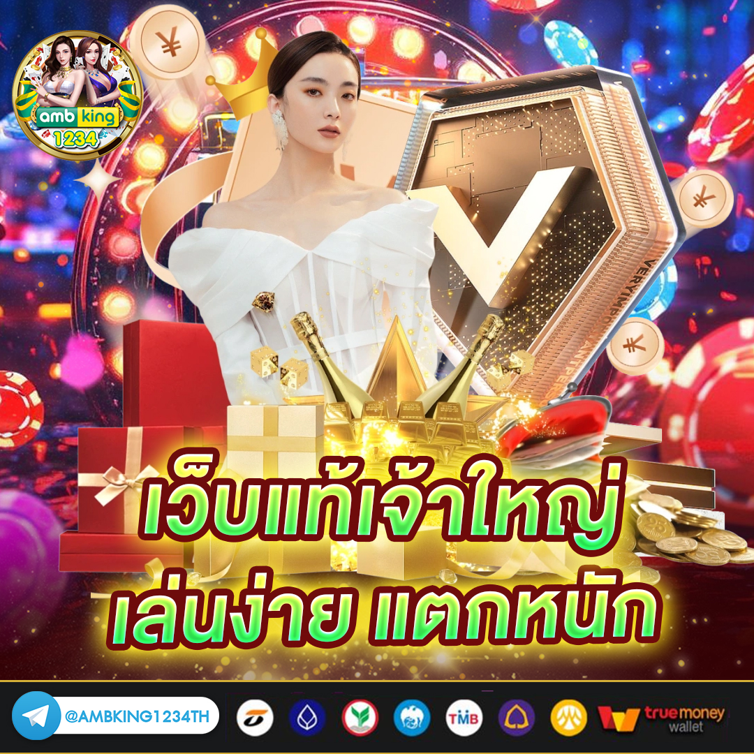 77 เครดิตฟรี - แบนเนอร์โปรโมชั่น