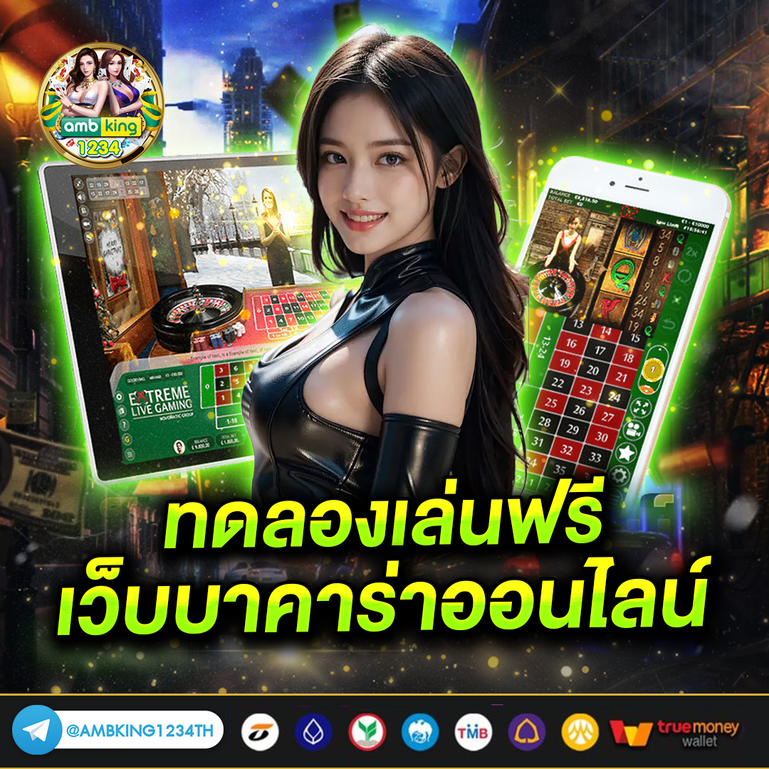 เว็บจริงสล็อต - แบนเนอร์โปรโมชั่น