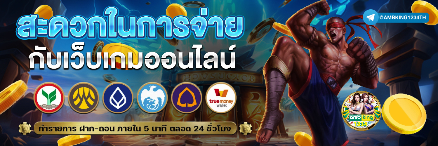 pgsoft pgslot - แบนเนอร์โปรโมชั่น