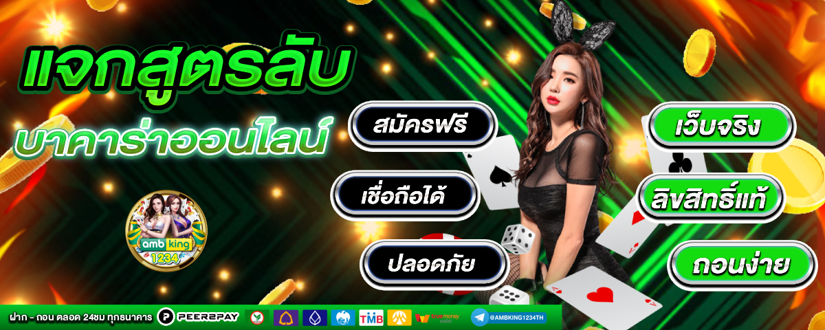 สล็อตผ่านวอเล็ท - แบนเนอร์โปรโมชั่น