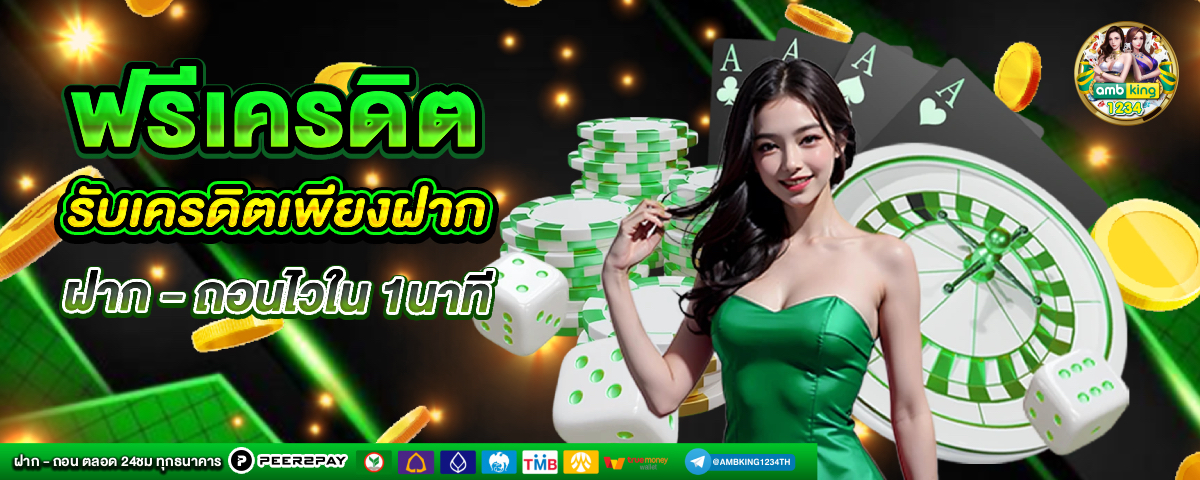 สมัครสล็อตไม่มีขั้นต่ํา วอเลท - แบนเนอร์โปรโมชั่น