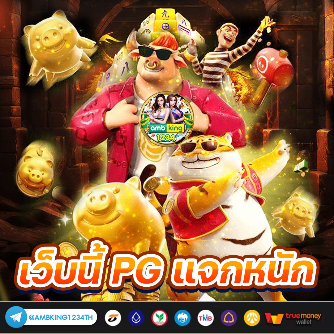 ปัง 777 สล็อต - แบนเนอร์โปรโมชั่น