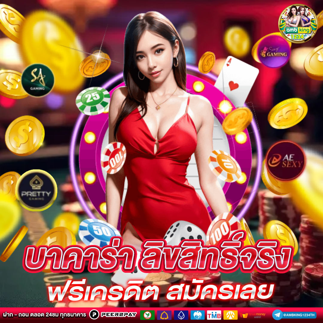 pg ต่างประเทศ - แบนเนอร์โปรโมชั่น