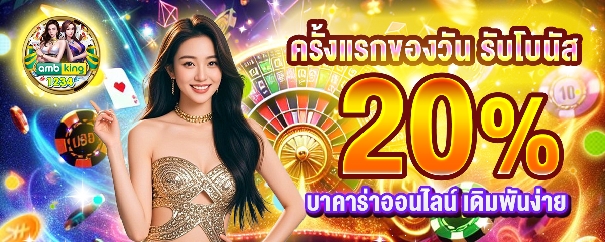 สล็อตอันดับหนึ่ง - แบนเนอร์โปรโมชั่น