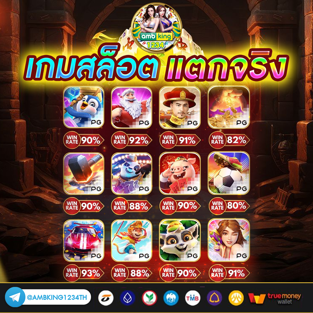 สล็อตรับทรูมันนี่ - แบนเนอร์โปรโมชั่น