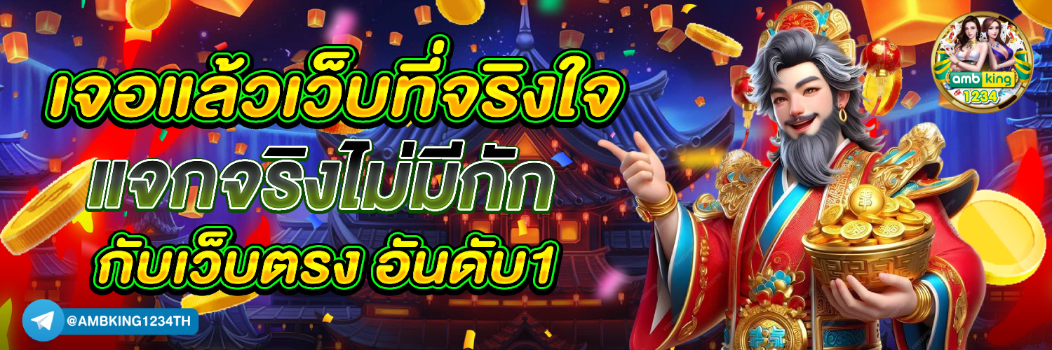 เว็บ สล็อตค่ายใหญ่ - แบนเนอร์โปรโมชั่น