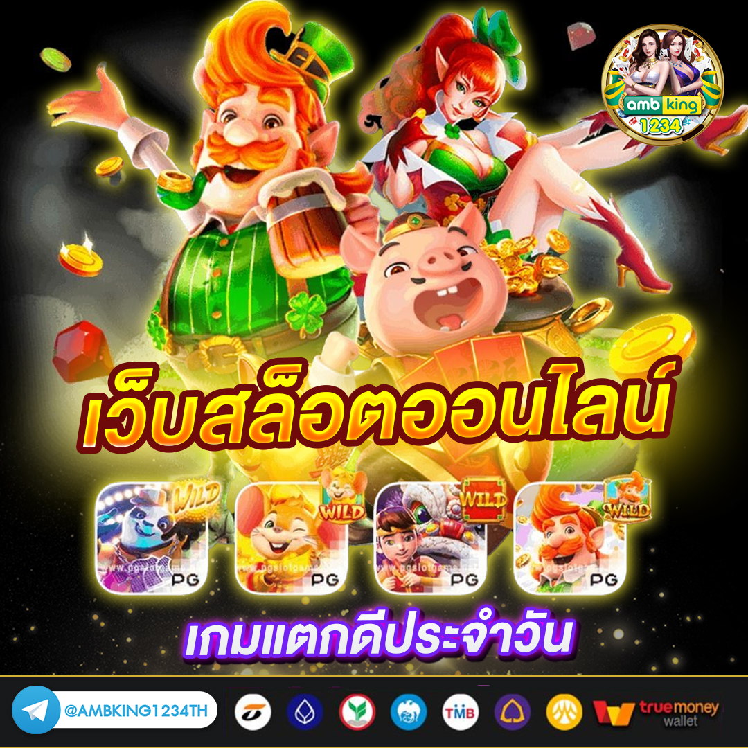 เว็บตรง 777 - แบนเนอร์โปรโมชั่น