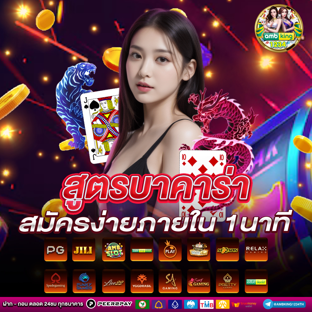 เว็บพนันออนไลน์ตรง - แบนเนอร์โปรโมชั่น