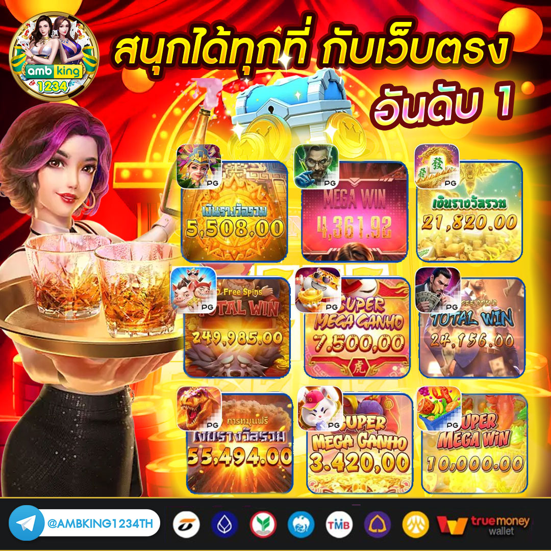 ฝากถอนทรูวอเลท - แบนเนอร์โปรโมชั่น