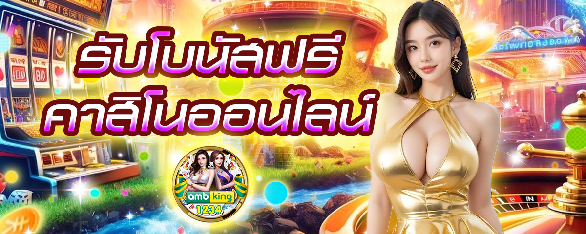 ยูฟ่ารับวอลเลท - แบนเนอร์โปรโมชั่น