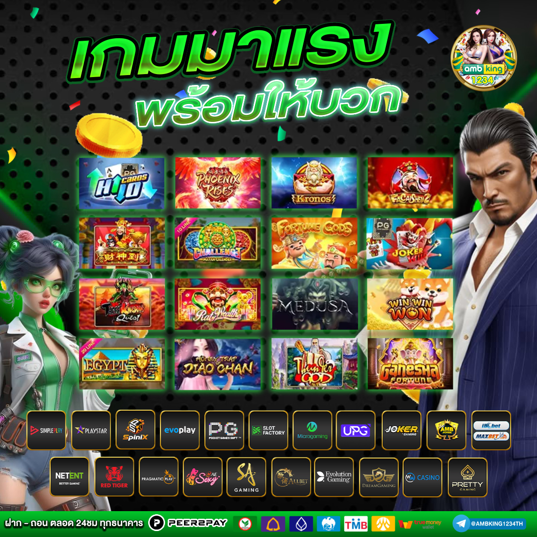 เกมสล็อตเติมผ่านวอเลท - แบนเนอร์โปรโมชั่น
