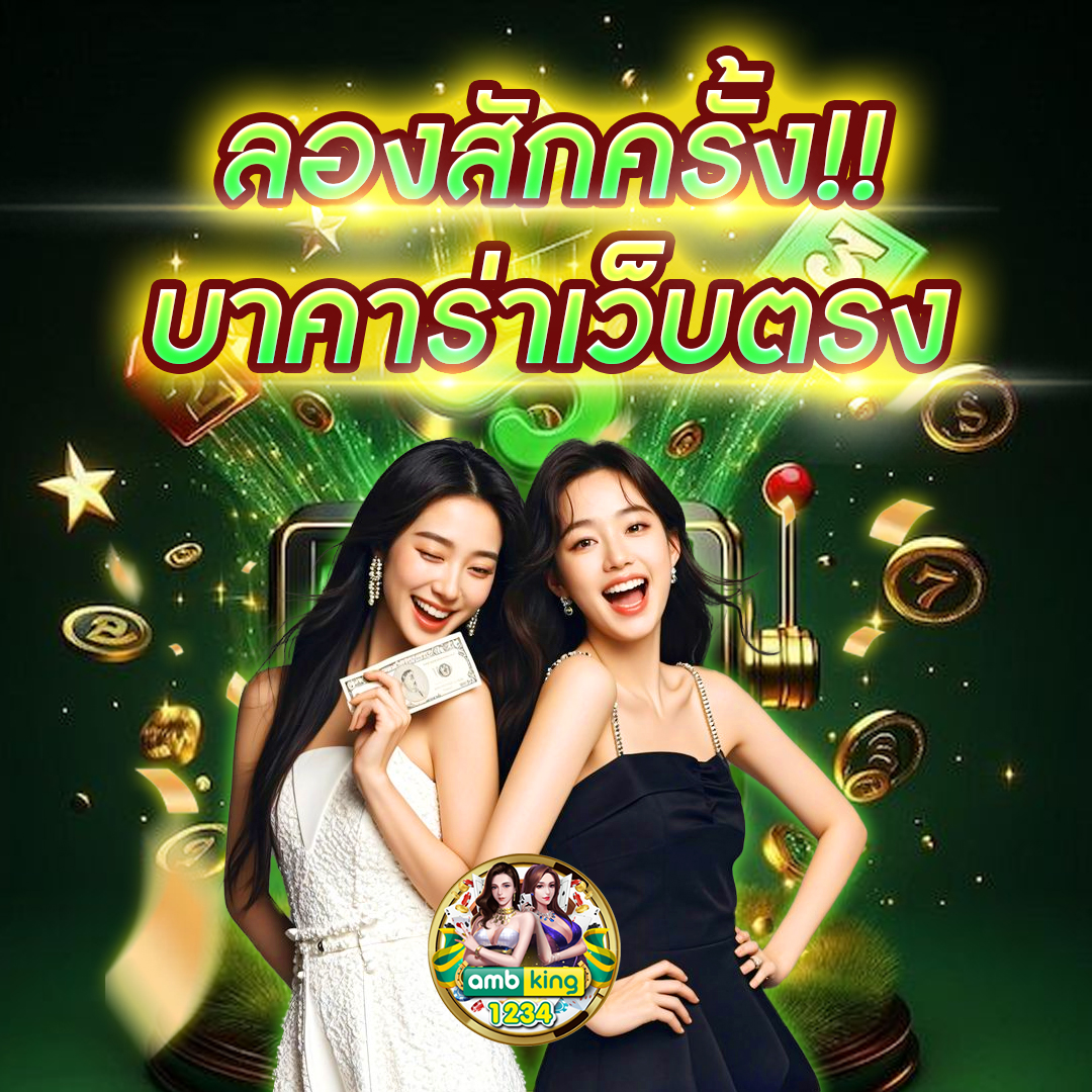 เว็บพนันออนไลน์ ทรูวอลเล็ต - แบนเนอร์โปรโมชั่น
